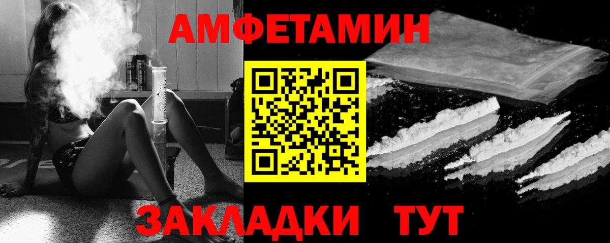 Амфетамин VHQ  Вход с VPN  АМФЕТАМИН  Лыткарино 