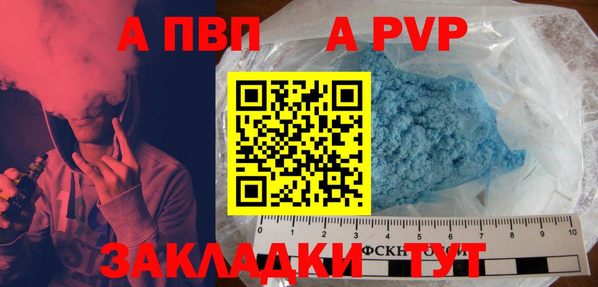 Alpha-PVP мука  Вход с VPN  Лыткарино  Alfa_PVP крисы CK 