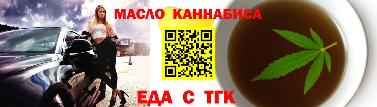Лыткарино  Печенье с ТГК конопля  Вход с VPN 