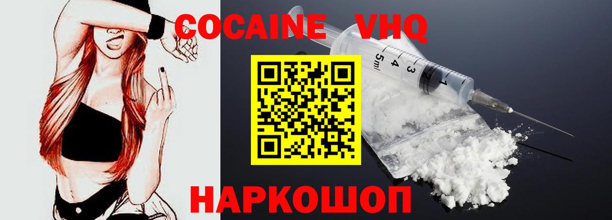 КОКАИН 98% Лыткарино