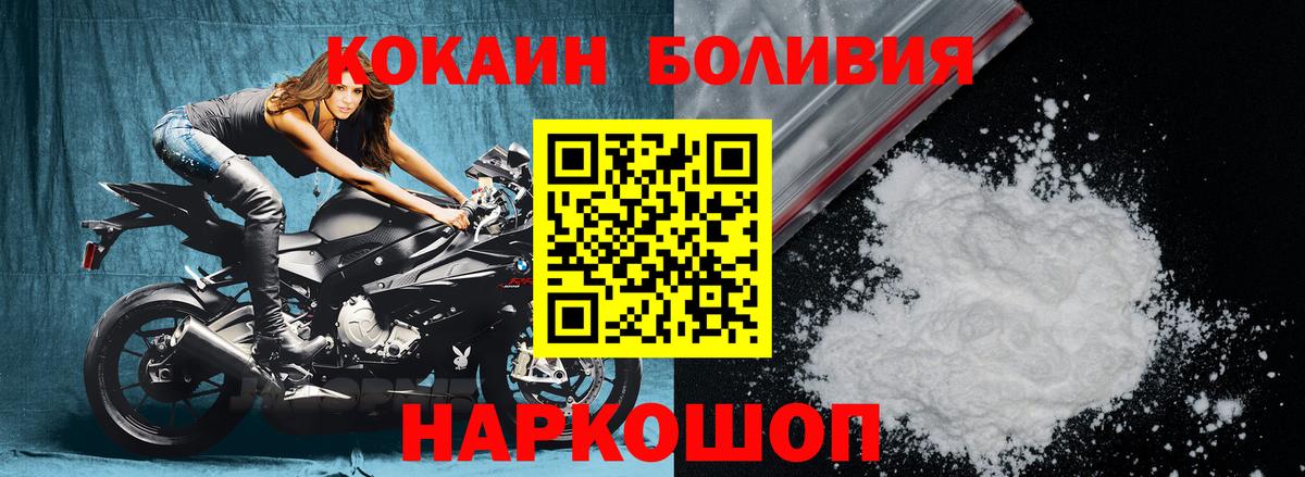 Лыткарино  COCAIN Боливия  КОКАИН  Вход с VPN  КОКАИН FishScale 