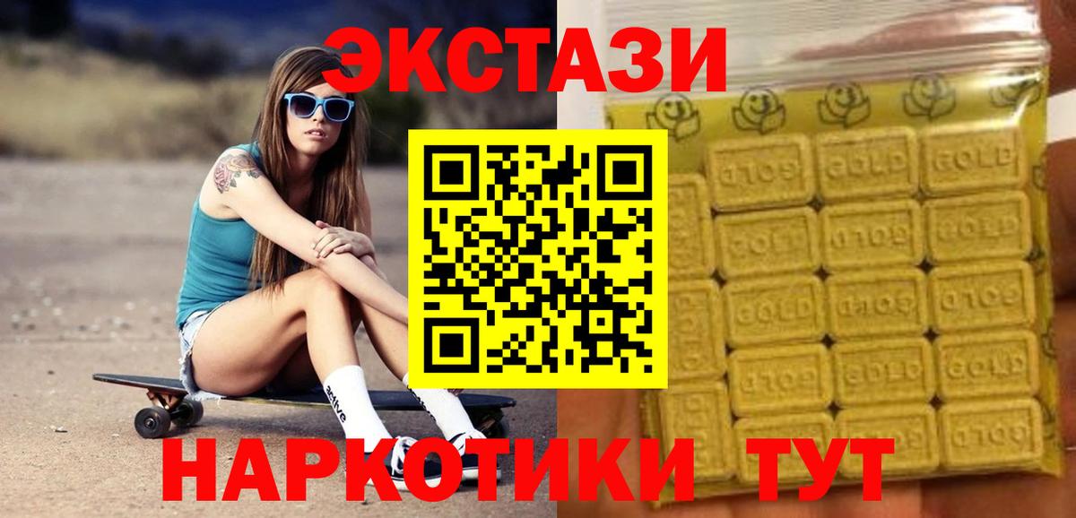 Ecstasy таблы    онион  Ecstasy 99%  Экстази  Лыткарино  Вход с VPN 
