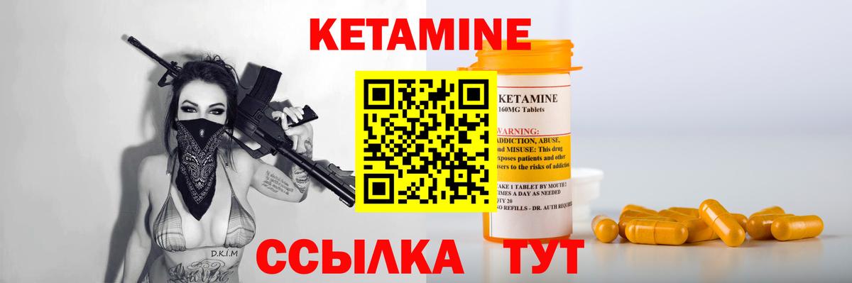 КЕТАМИН ketamine  Вход с VPN  ссылка на мегу как зайти  КЕТАМИН VHQ  Лыткарино 