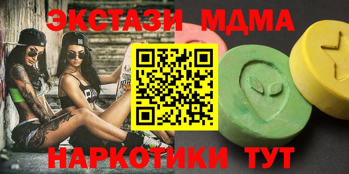 MDMA кристаллы  Вход с VPN  МДМА  МДМА молли  Лыткарино 