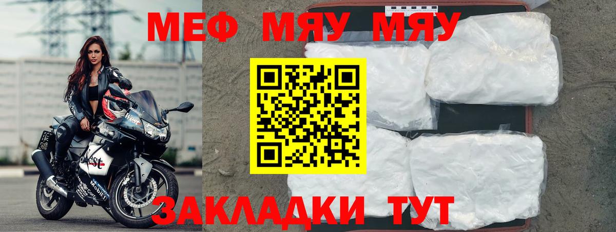 Мефедрон мяу мяу  Вход с VPN  МЕФ mephedrone  МЯУ-МЯУ  как найти наркотики  Лыткарино 