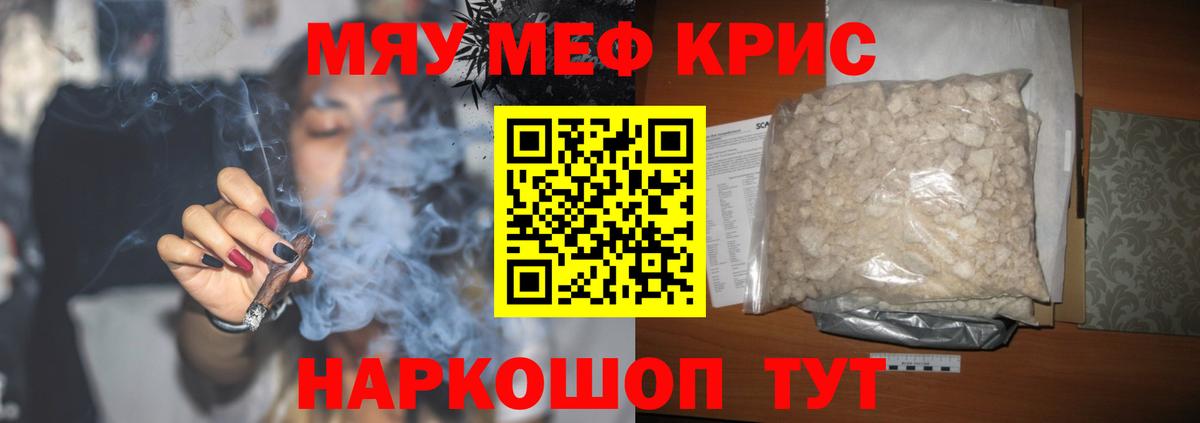 Меф кристаллы Лыткарино