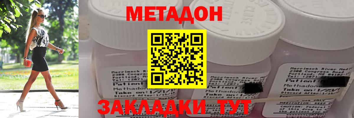 Лыткарино  нарко площадка телеграм  Вход с VPN  МЕТАДОН methadone  Метадон methadone 