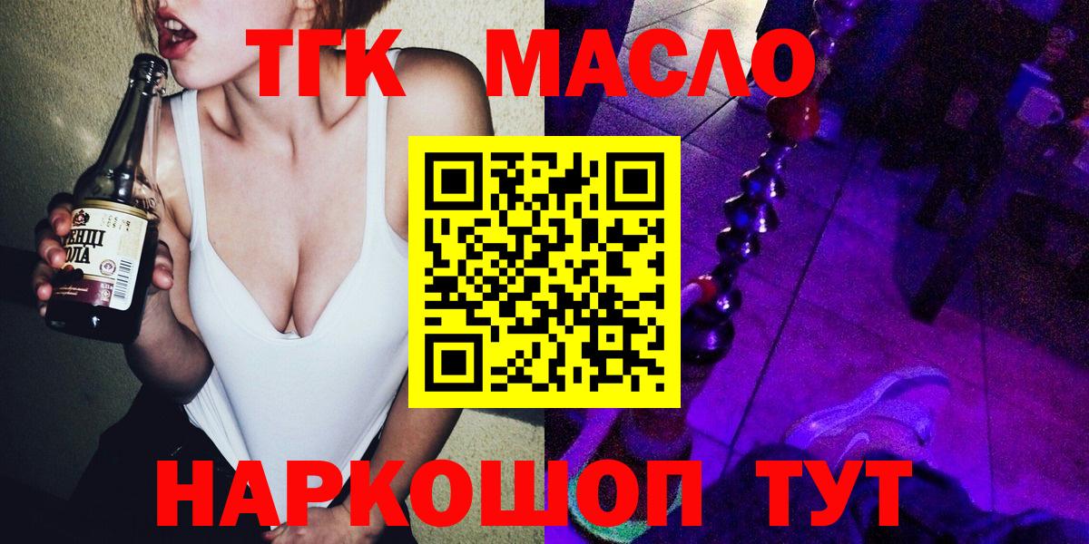 ТГК концентрат  Дистиллят ТГК концентрат  Лыткарино  Вход с VPN 